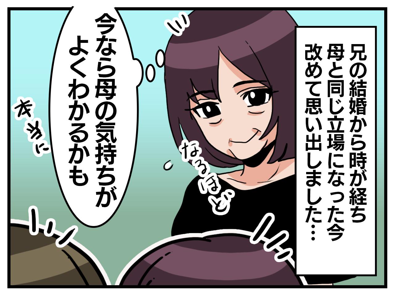 画像4: 言わない理由