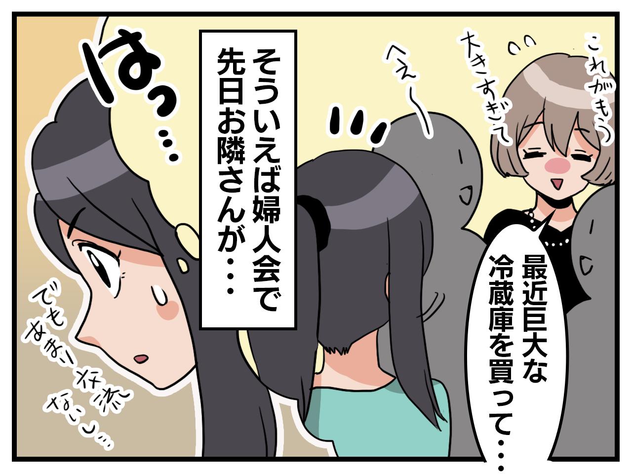 画像2: 大ピンチ……！