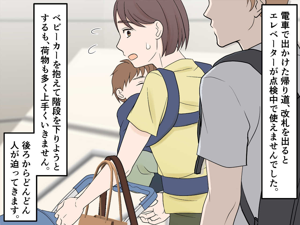 画像1: ベビーカーと階段、それだけで緊張します
