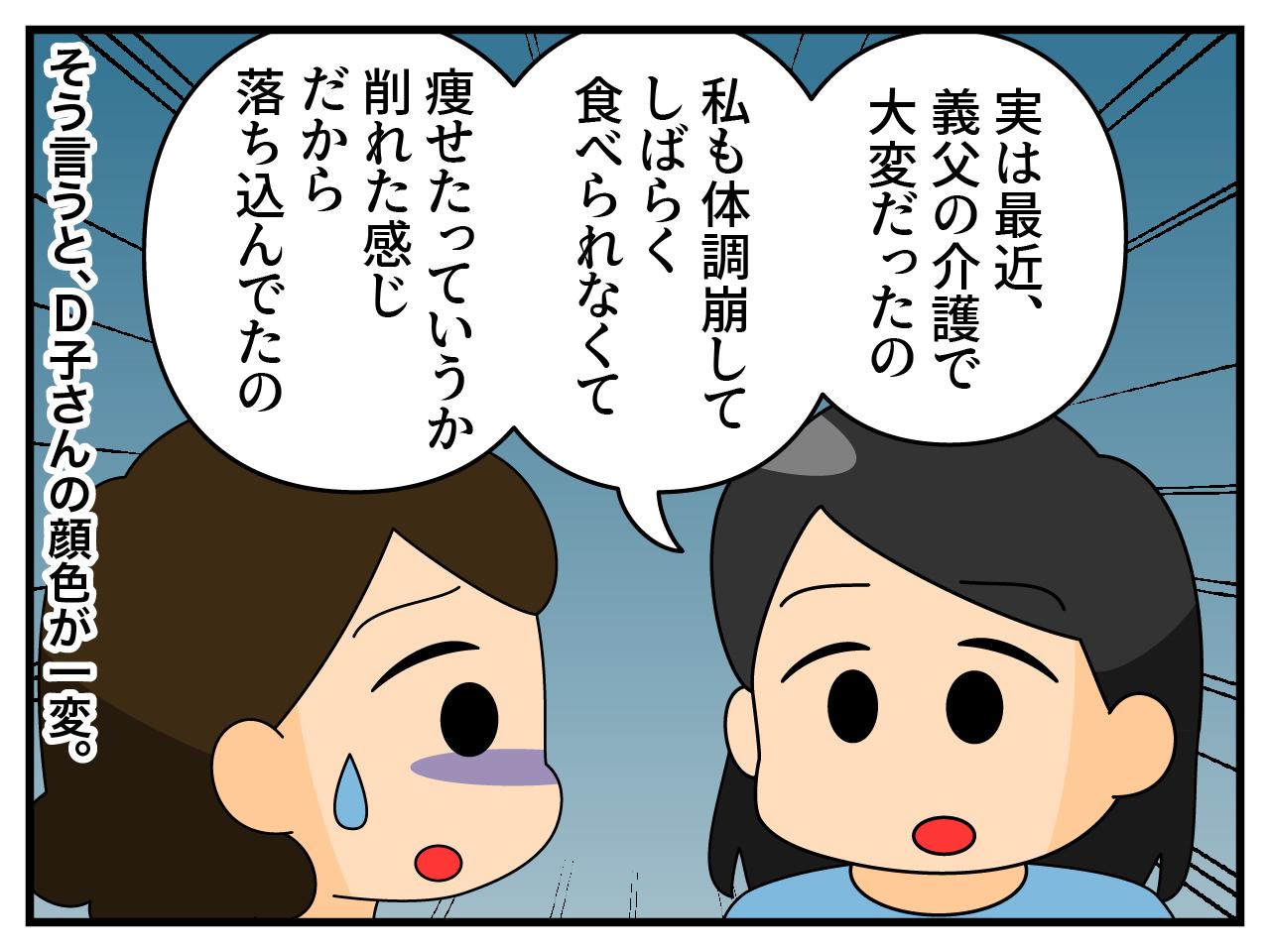 画像3: 何したの？ 教えて！