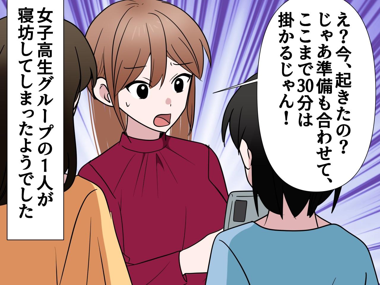 画像2: バスツアー利用者「友達が遅れているので待ってください！」