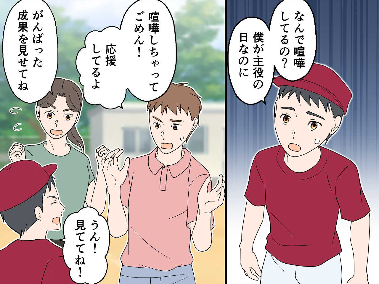 画像3: 息子の運動会