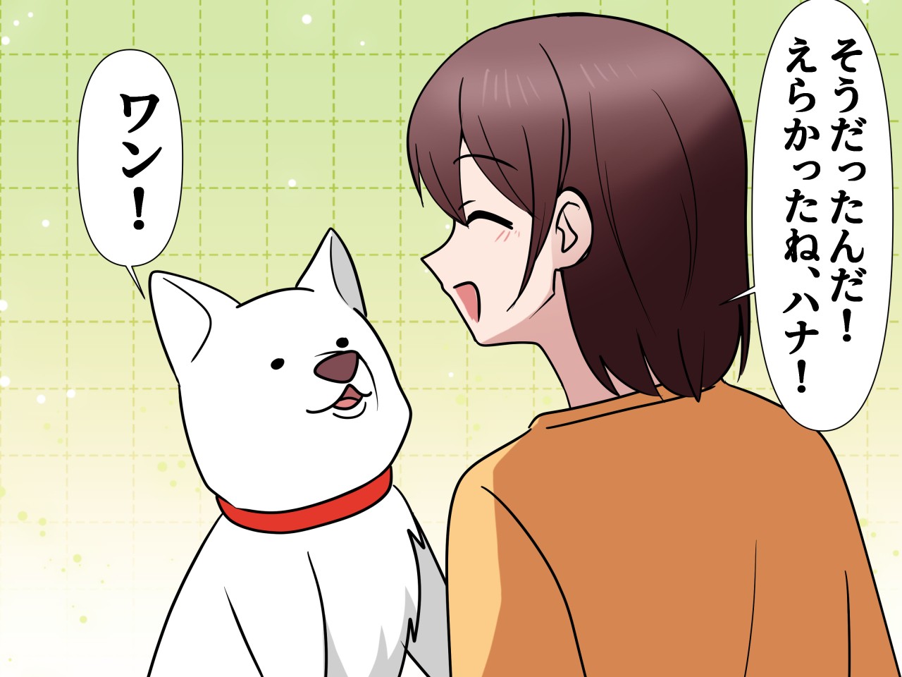 画像4: 夜に突然吠え出した愛犬