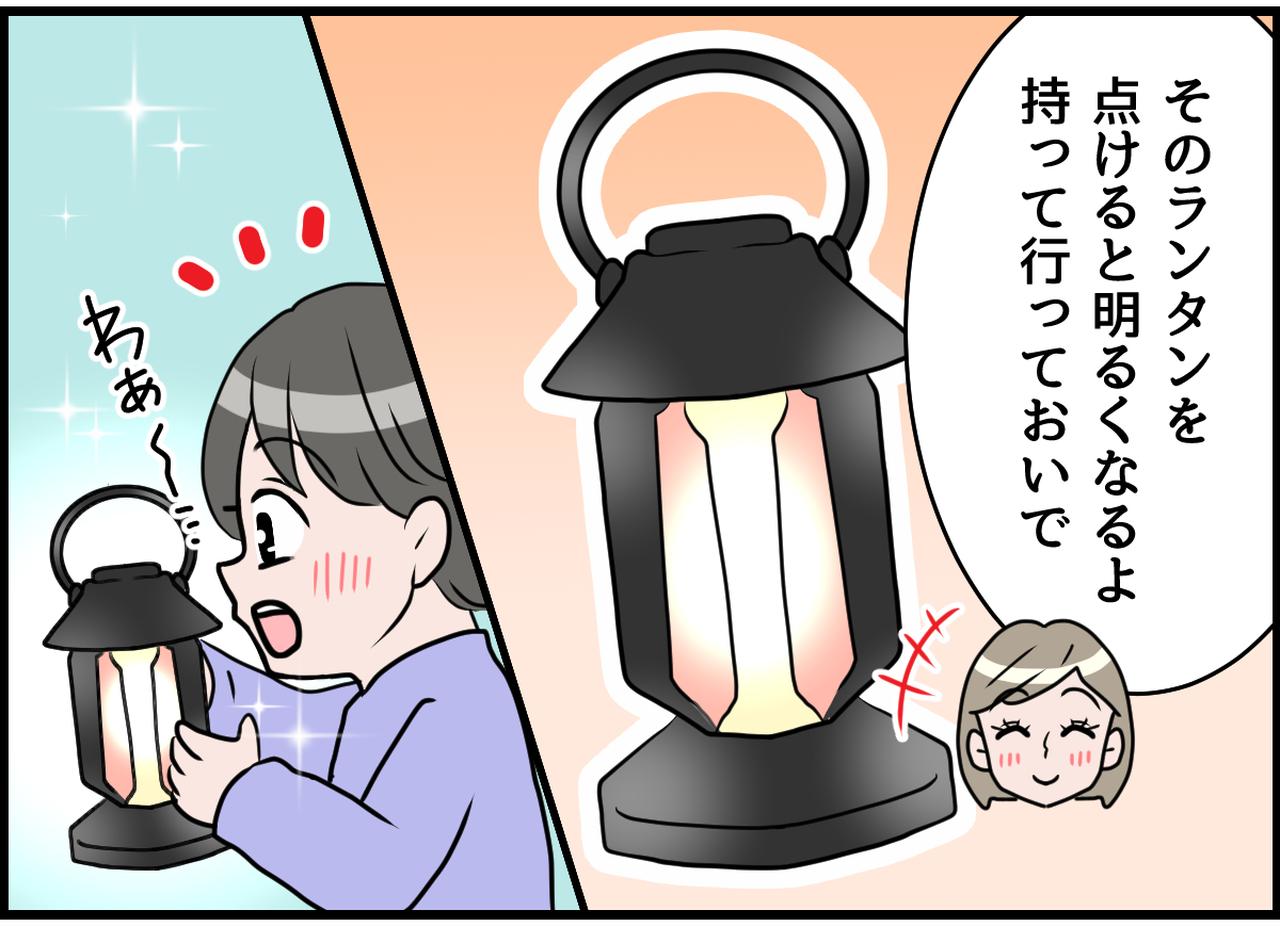 画像2: ハラハラ！ 暗闇での葛藤！！ 息子を救った光の救世主！？