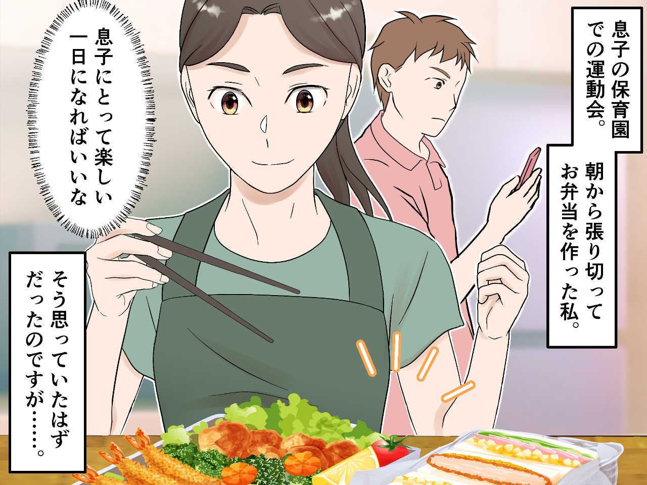 画像1: 息子の運動会