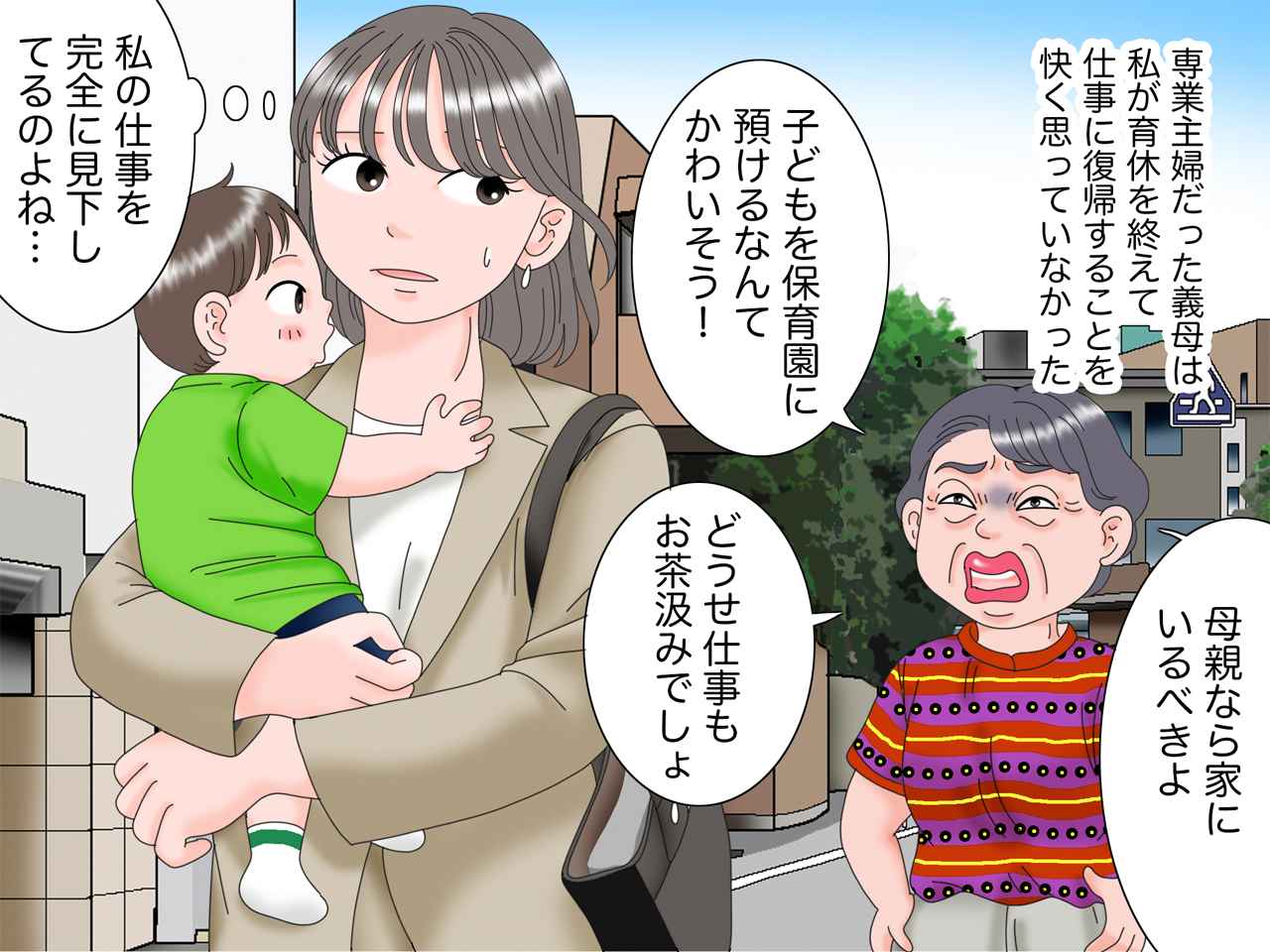 画像1: 「どうせお茶汲み」と嫁を見下す義母