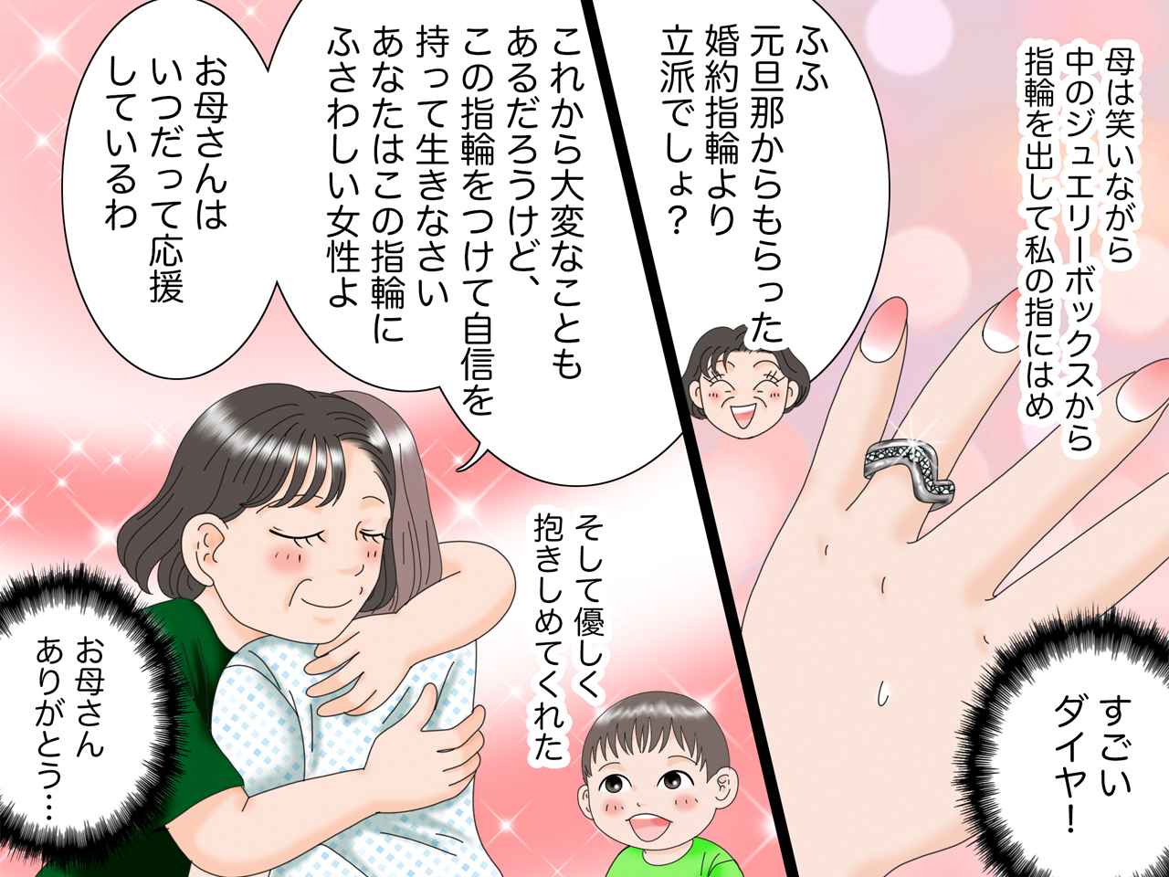 画像4: 離婚成立
