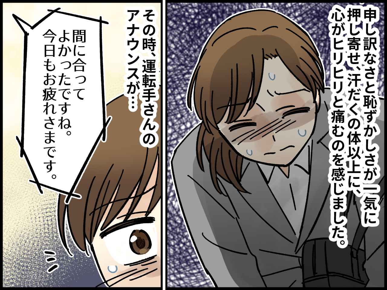 画像3: 残業続きの毎日