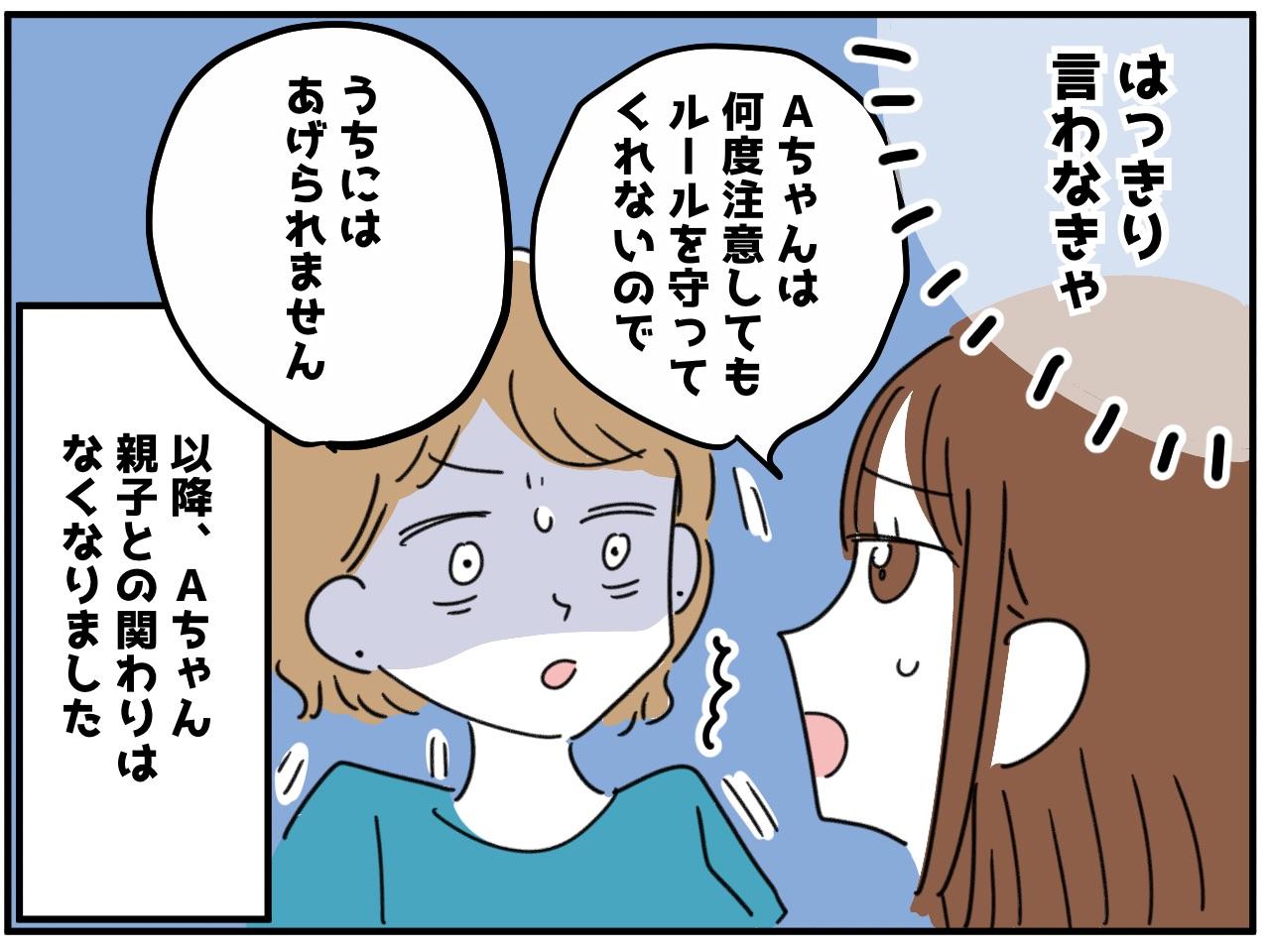 画像4: 明言したこと