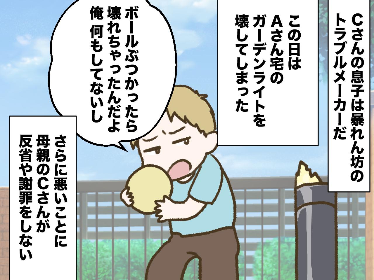 画像1: 「子どものすることだから」と寛容になれますか？
