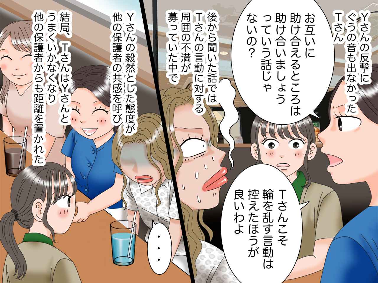 画像4: 部活の保護者同士