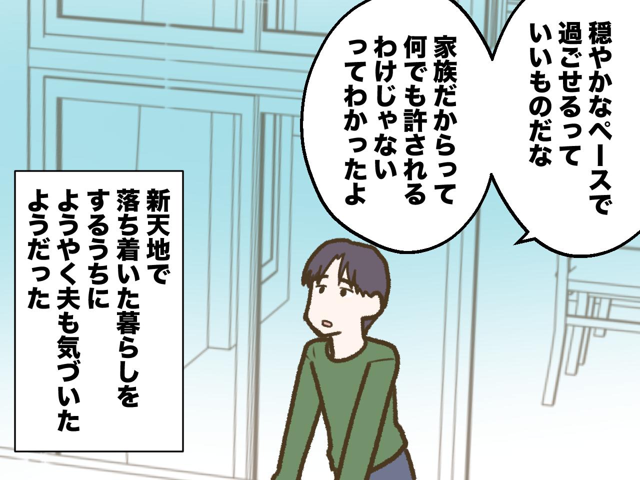 画像4: 赤ちゃんのお風呂を一番にしたいのに