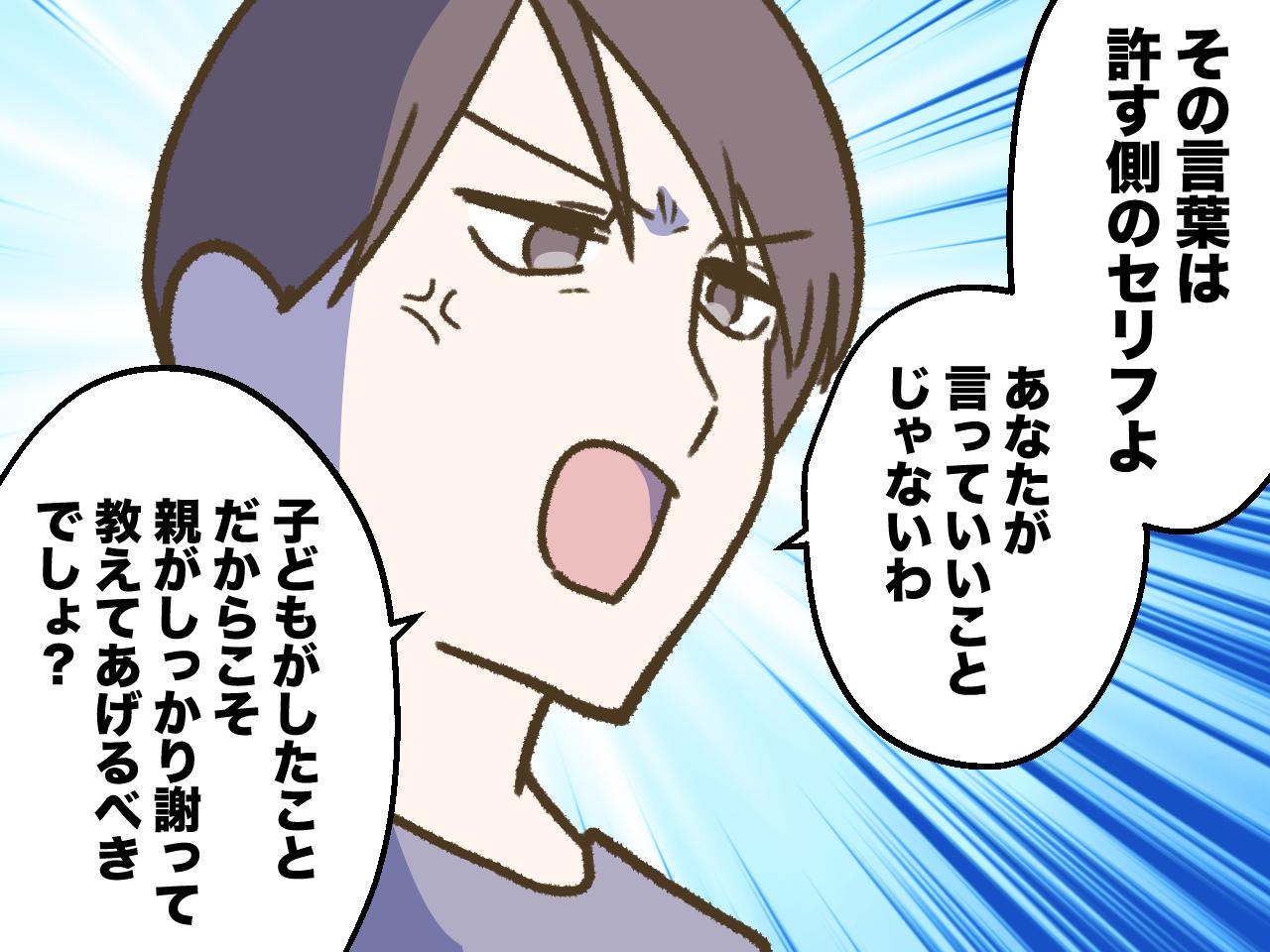 画像3: 「子どものすることだから」と寛容になれますか？