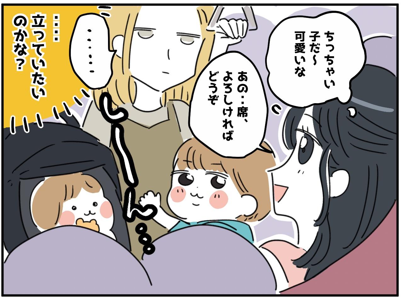 画像1: やめて〜！