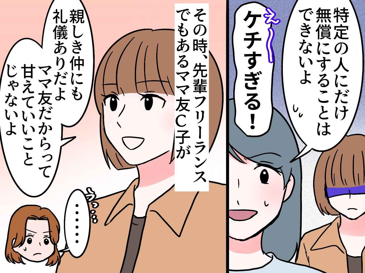 画像3: 会社員からフリーランスに