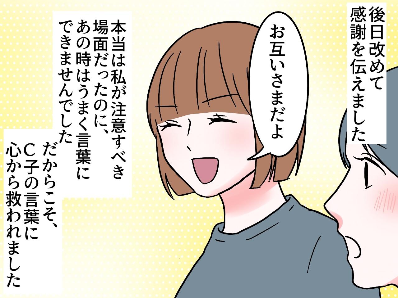 画像4: 会社員からフリーランスに
