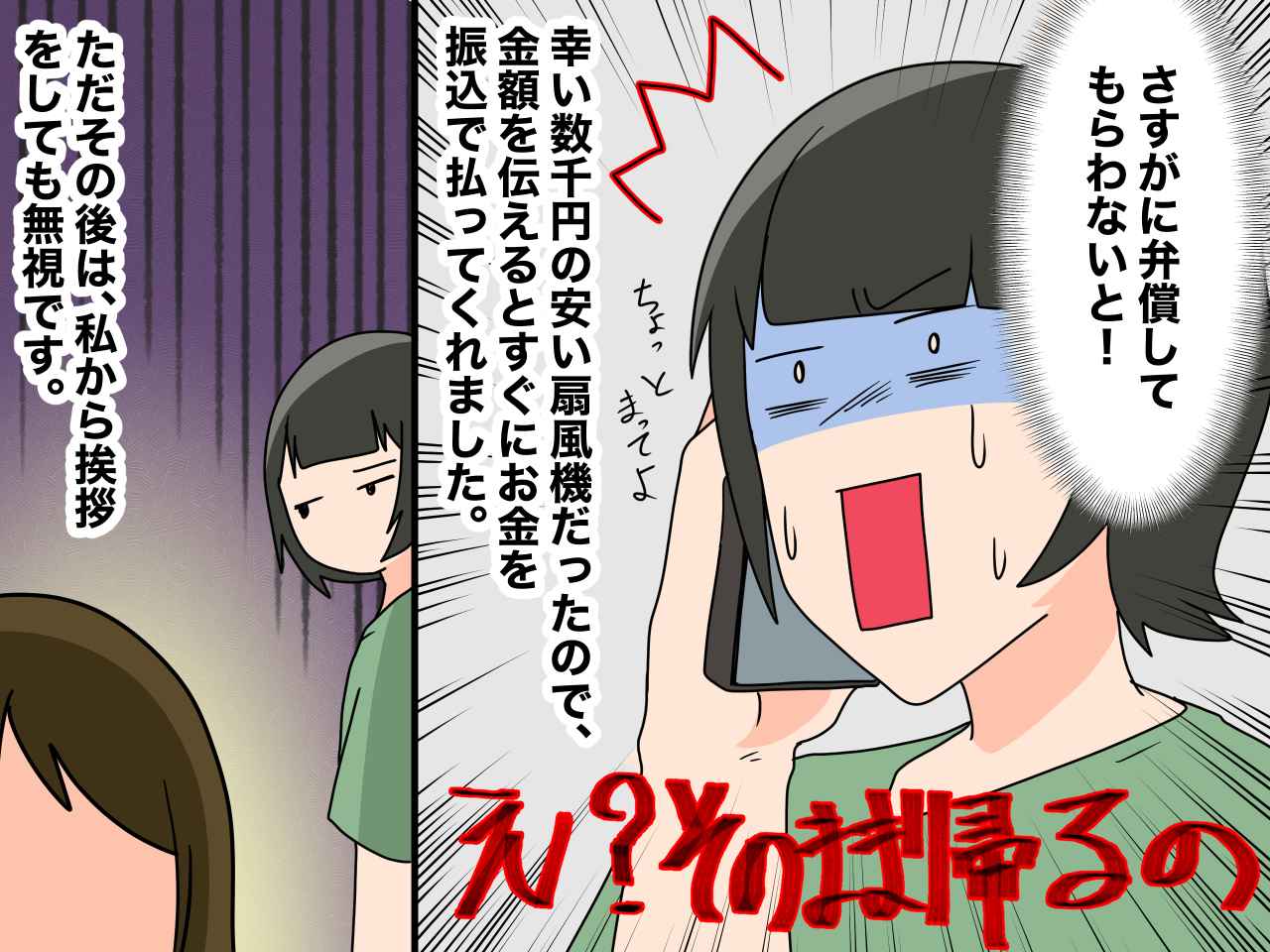 画像4: 尊敬できるママ友……だったのに