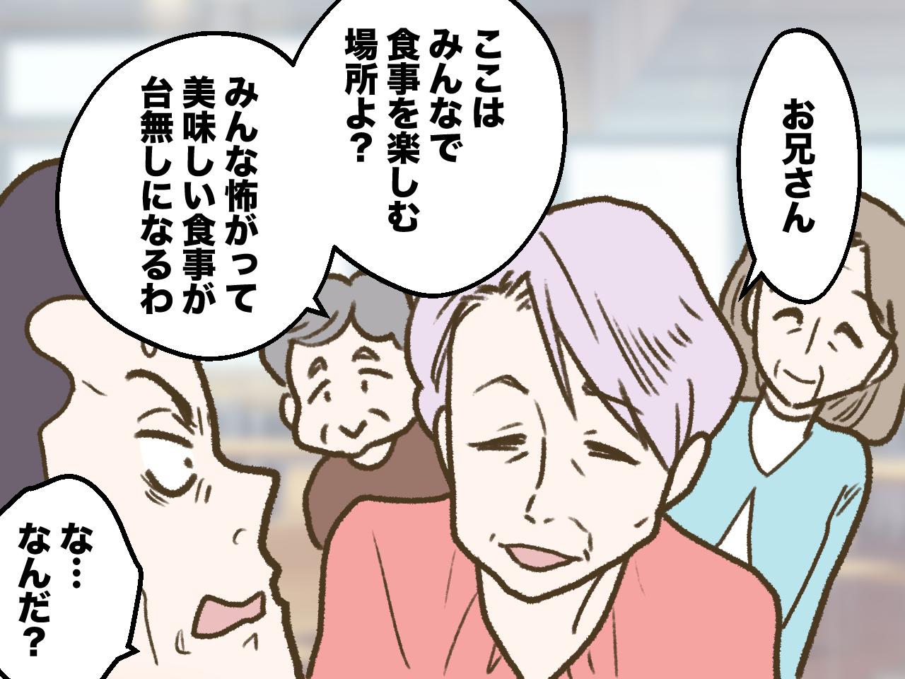 画像3: 混雑時に怒鳴り散らすクレーム客