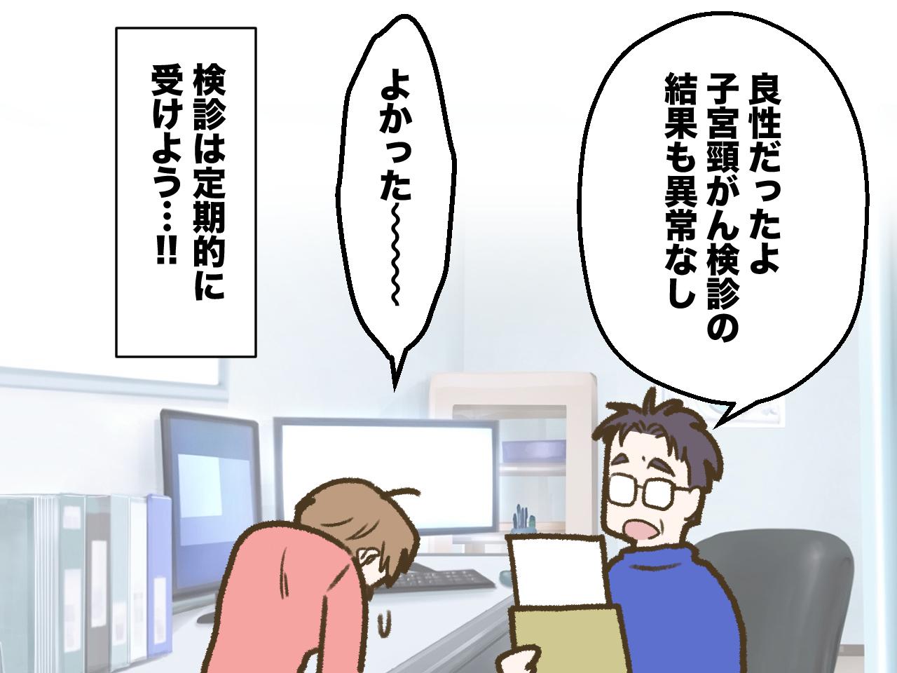 画像4: 見て見ぬふりをしていた「検診のお知らせ」