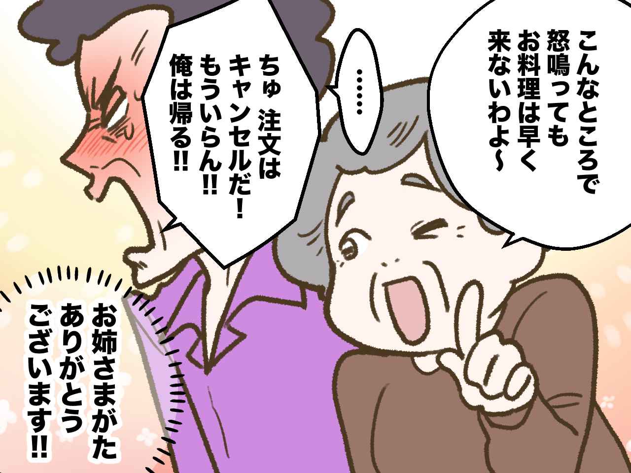 画像4: 混雑時に怒鳴り散らすクレーム客