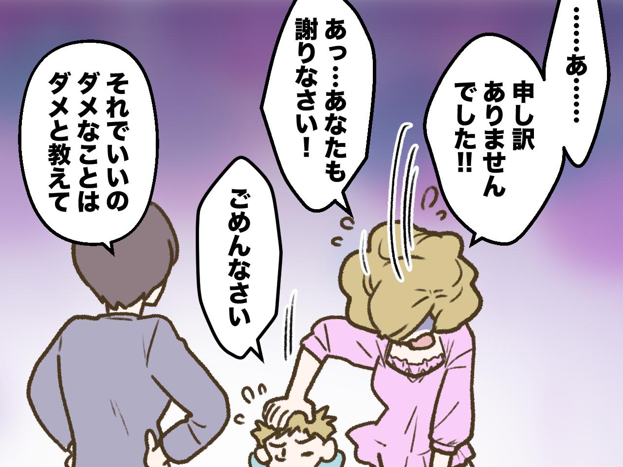 画像4: 「子どものすることだから」と寛容になれますか？