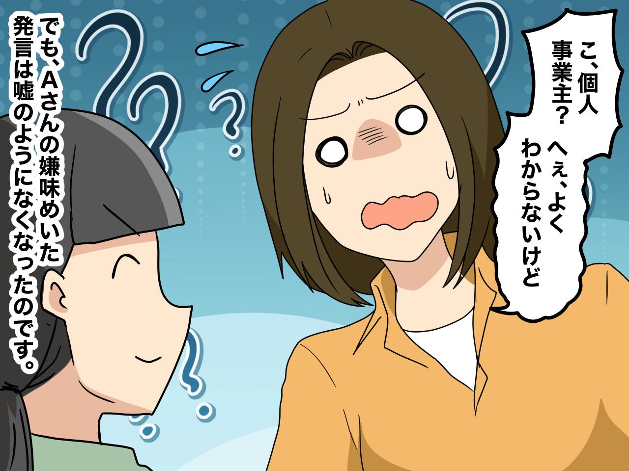 画像4: 繰り返しチクチクと嫌味を言うママ友