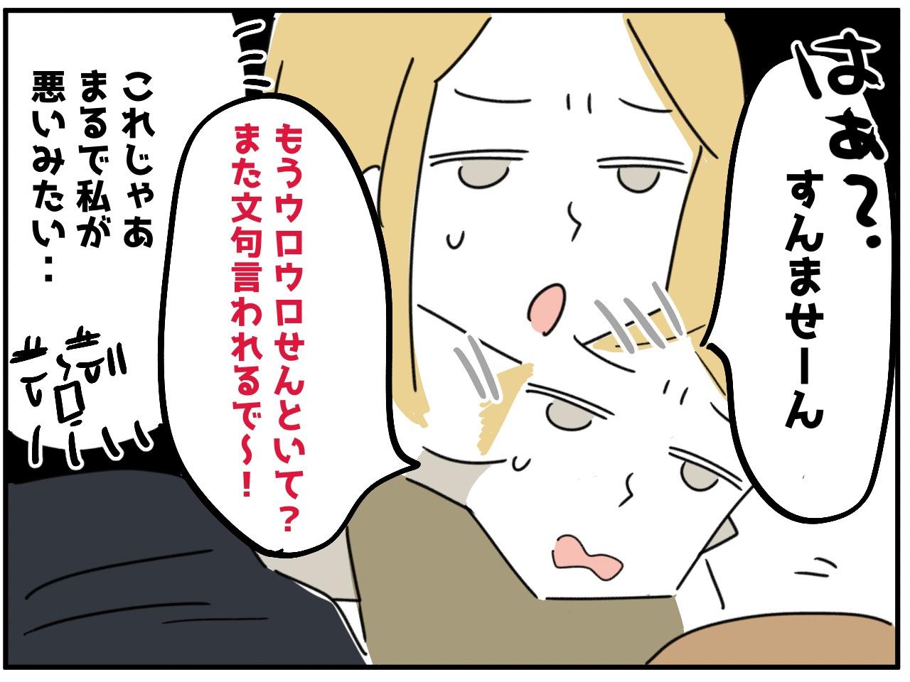 画像4: やめて〜！