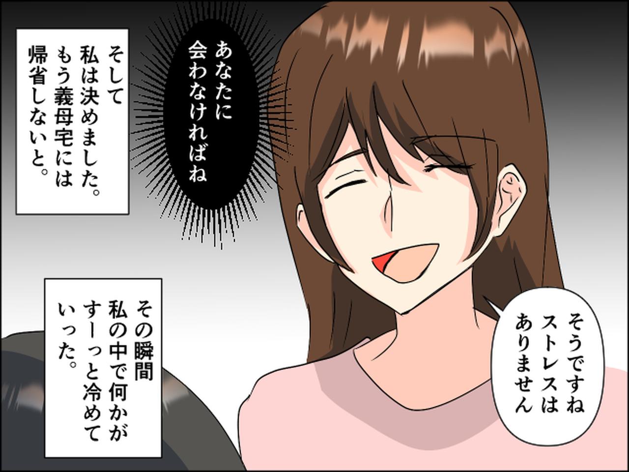 画像3: 夫の実家に帰省中に義母に一言言われ……