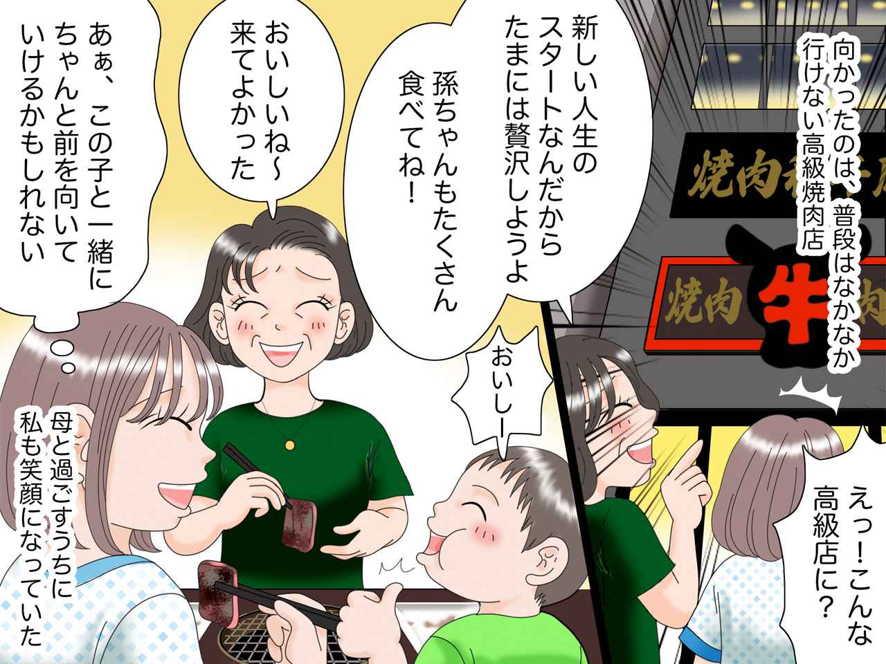 画像2: 離婚成立