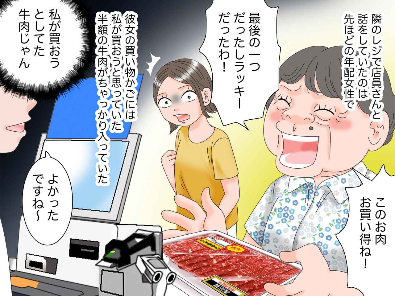 画像4: 突然の怒鳴り声