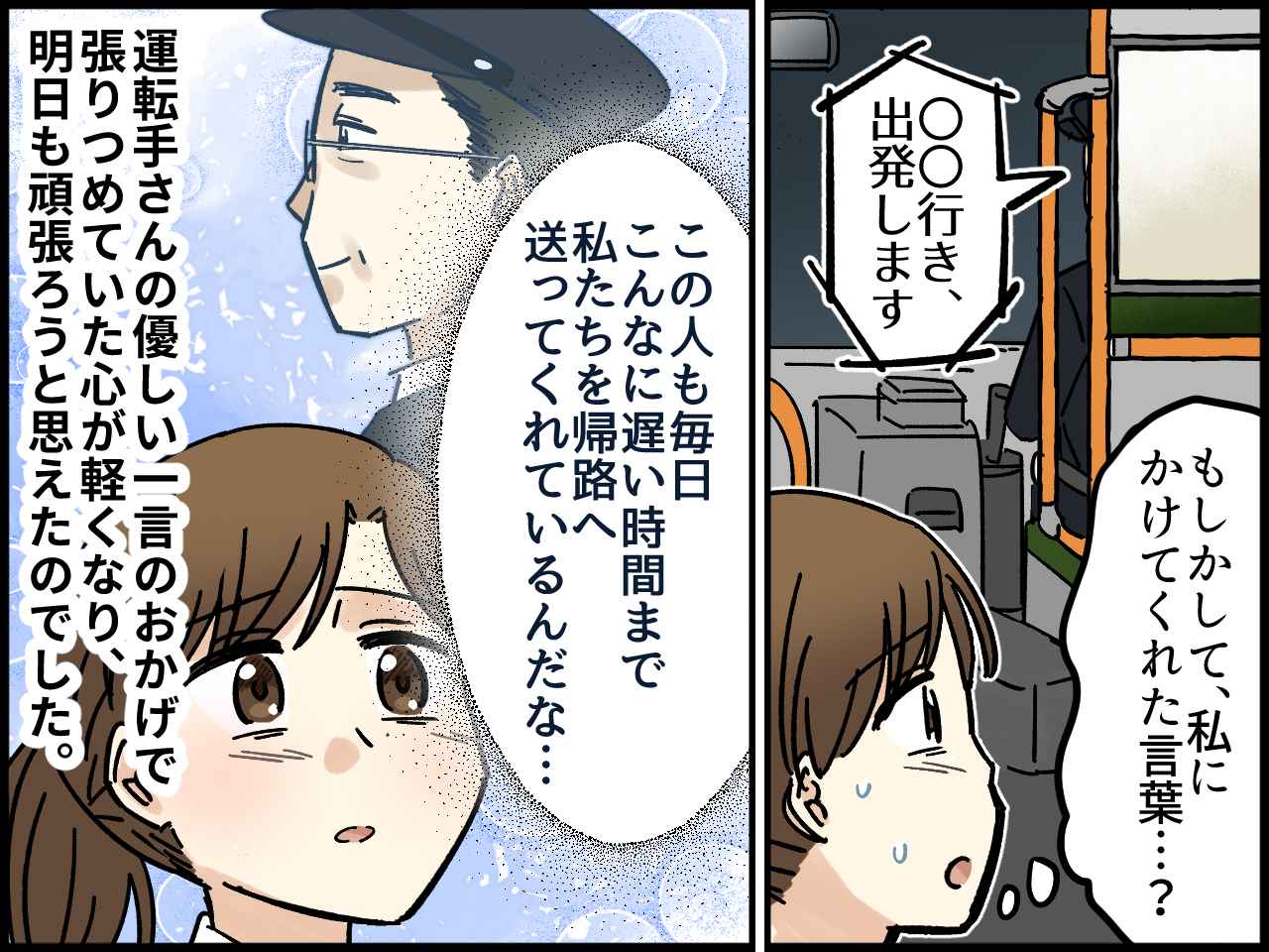 画像4: 残業続きの毎日