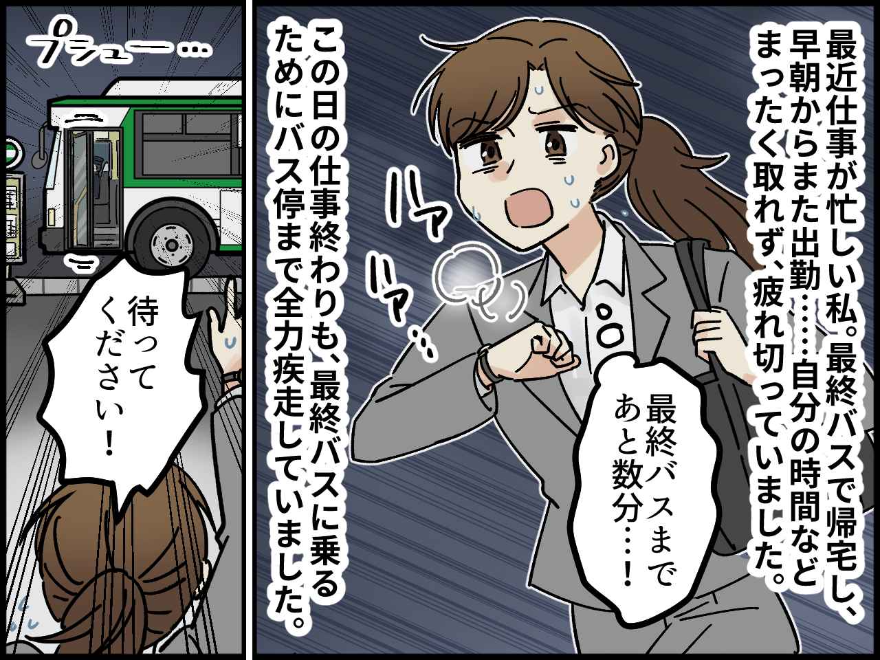 画像1: 残業続きの毎日
