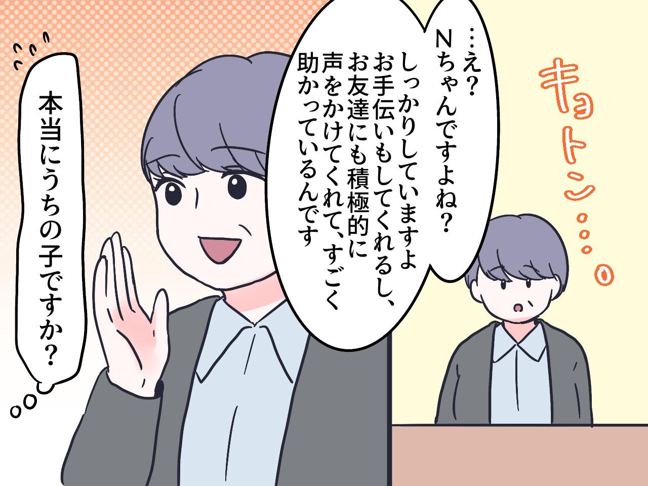 画像3: 引っ込み思案で泣き虫な娘