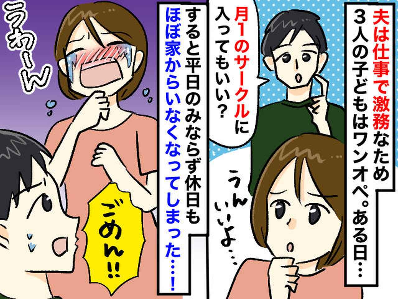 週末まで趣味を優先するなんて、、、妻子そっちのけの夫に「もう