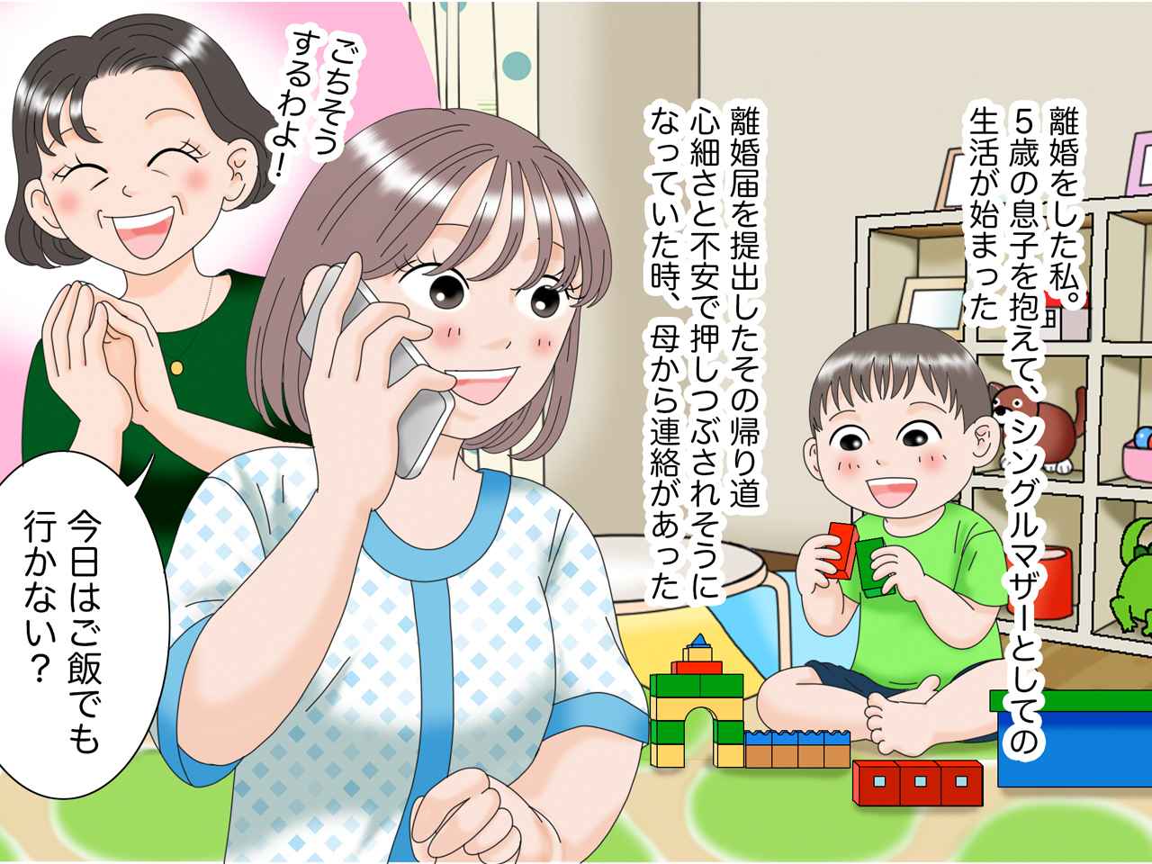 画像1: 離婚成立