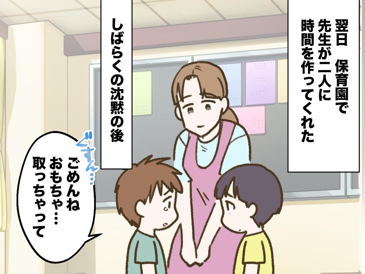 画像3: お友達を叩いた息子に戸惑いを感じた