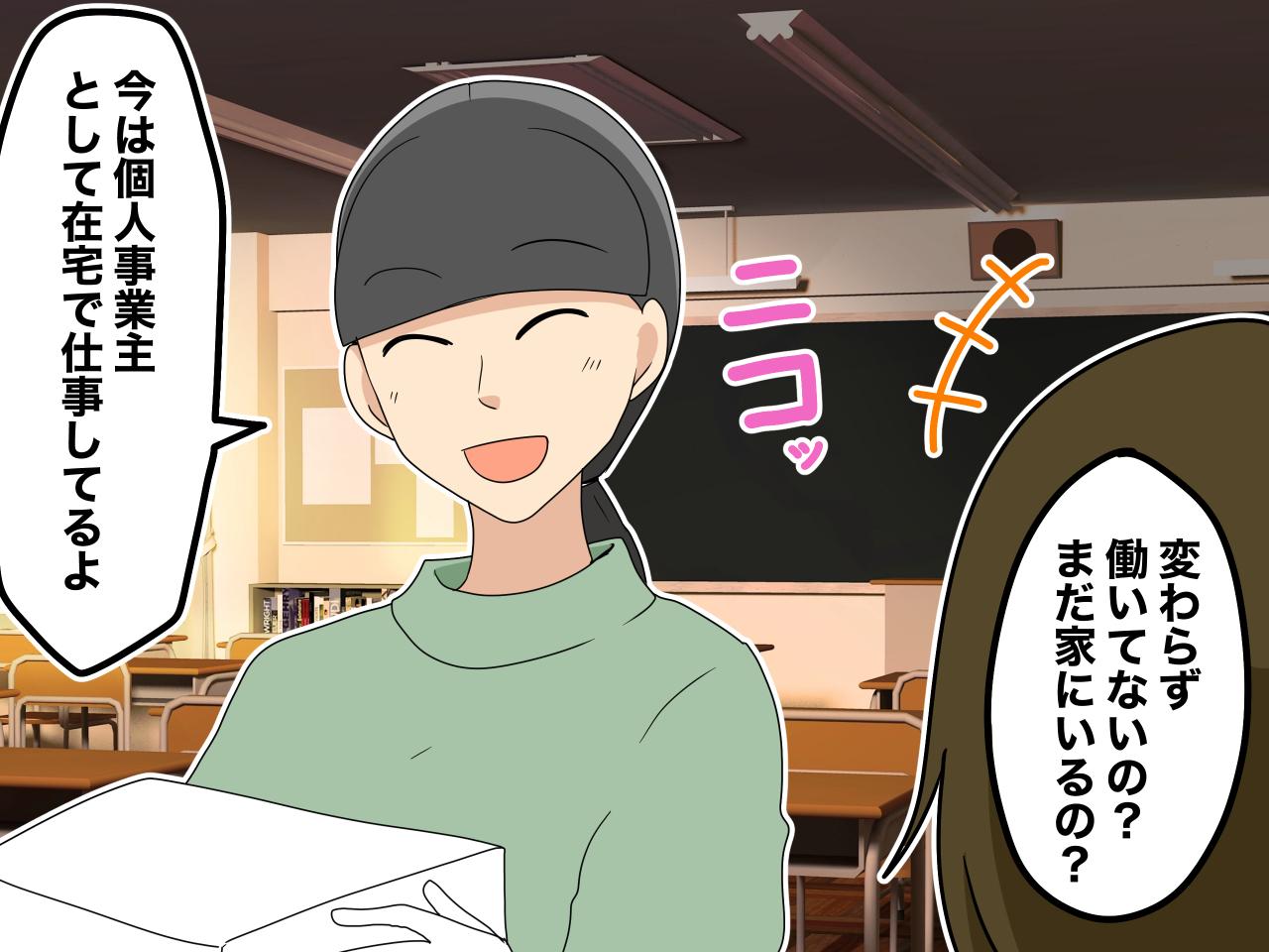 画像3: 繰り返しチクチクと嫌味を言うママ友
