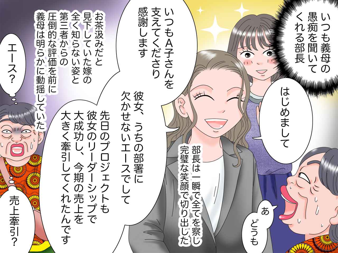 画像4: 「どうせお茶汲み」と嫁を見下す義母