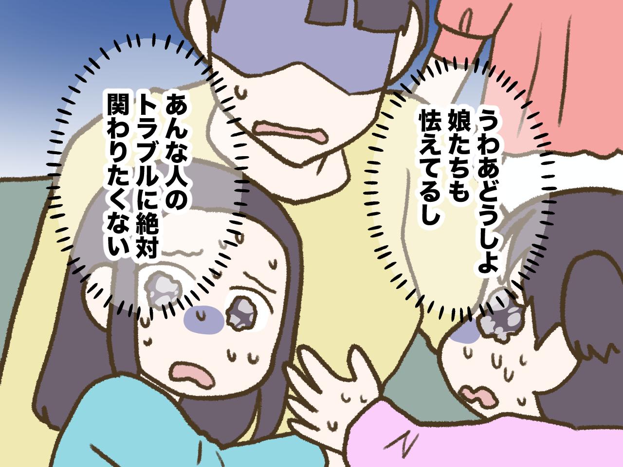画像2: 混雑時に怒鳴り散らすクレーム客
