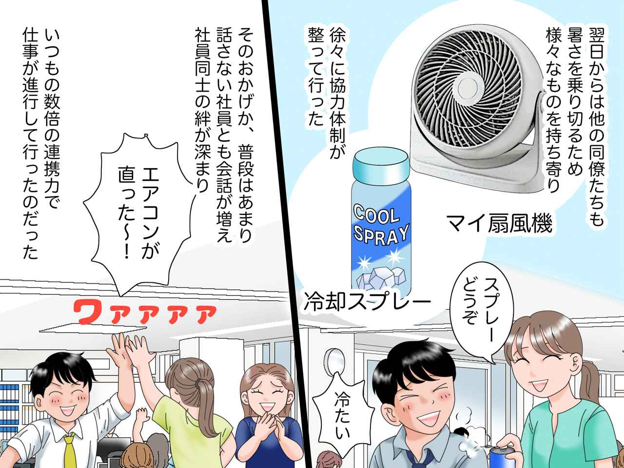 画像4: 冷房の効かないオフィス