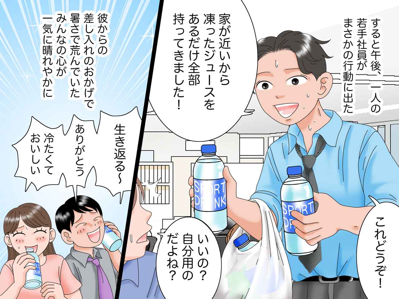 画像3: 冷房の効かないオフィス