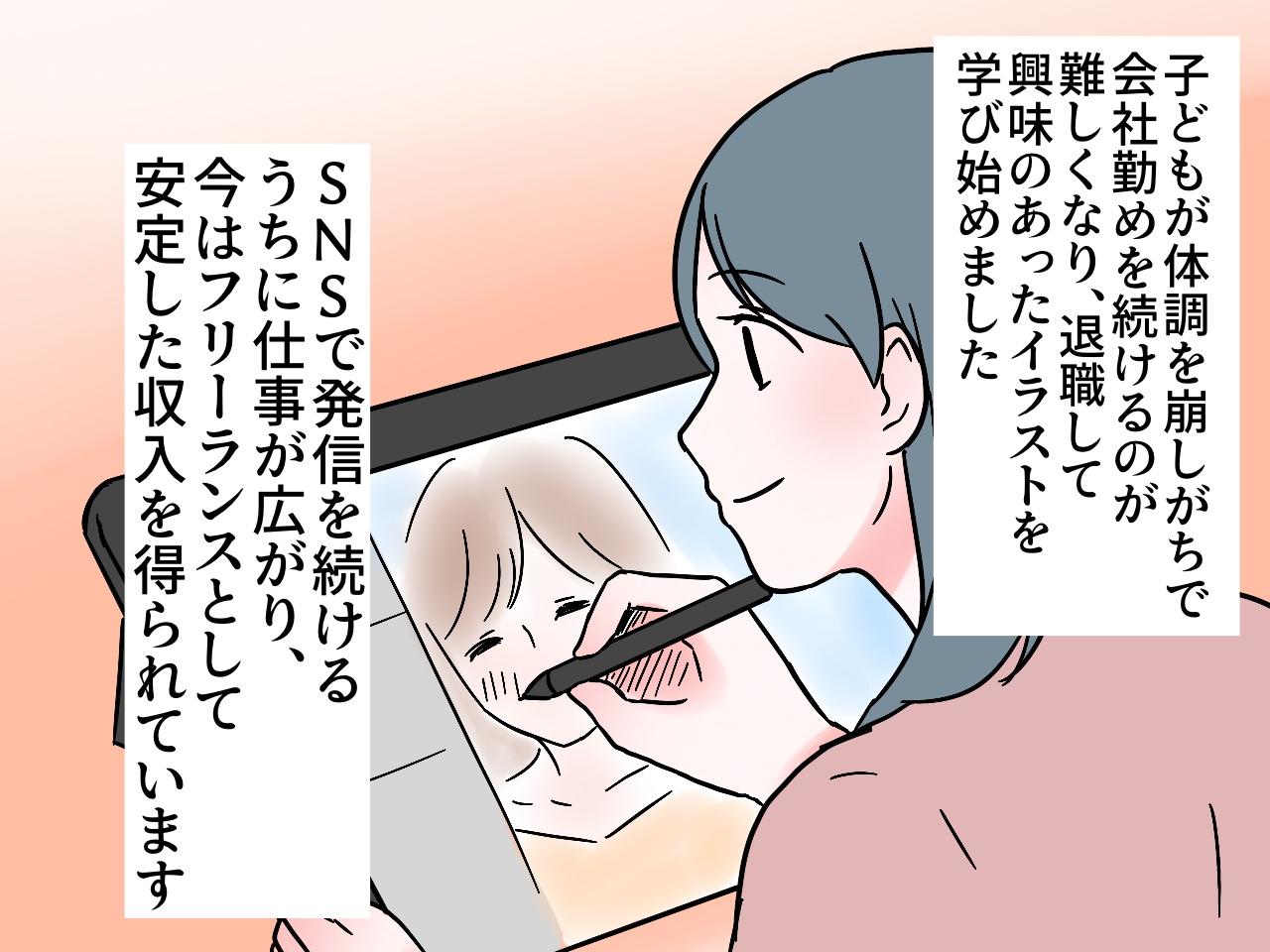 画像1: 会社員からフリーランスに