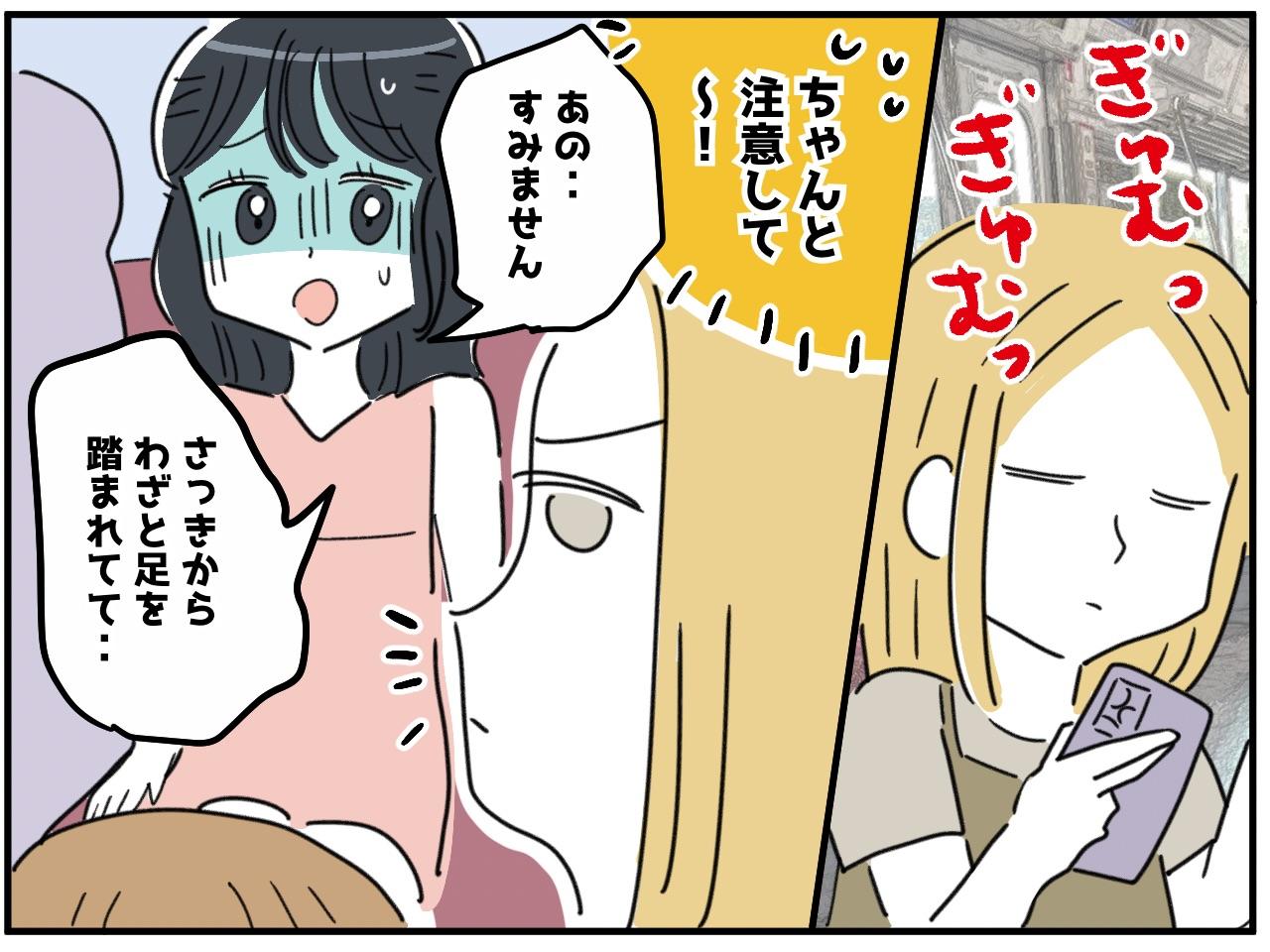画像3: やめて〜！