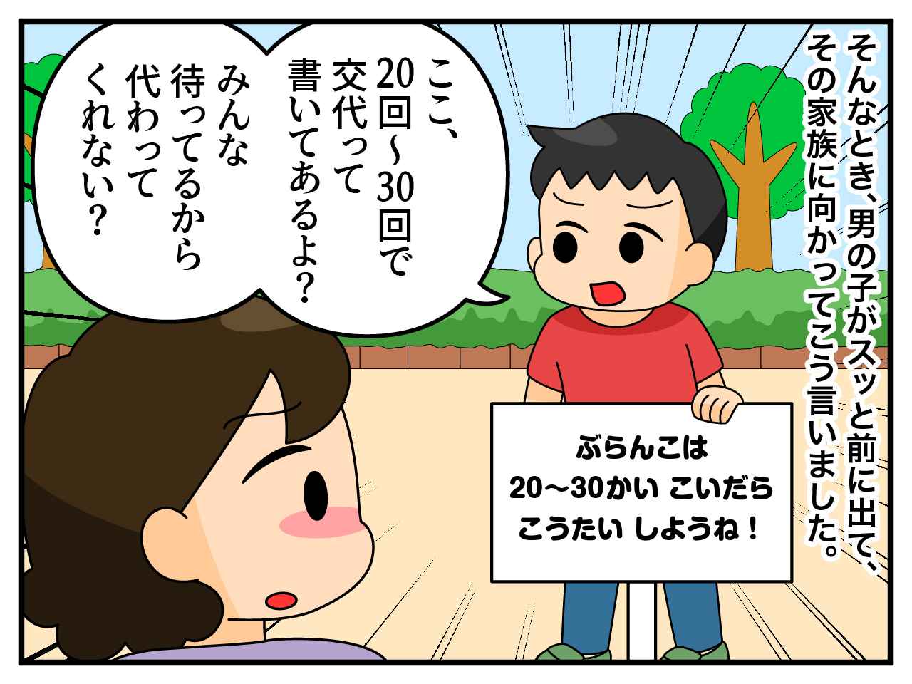 画像3: 人気のブランコ