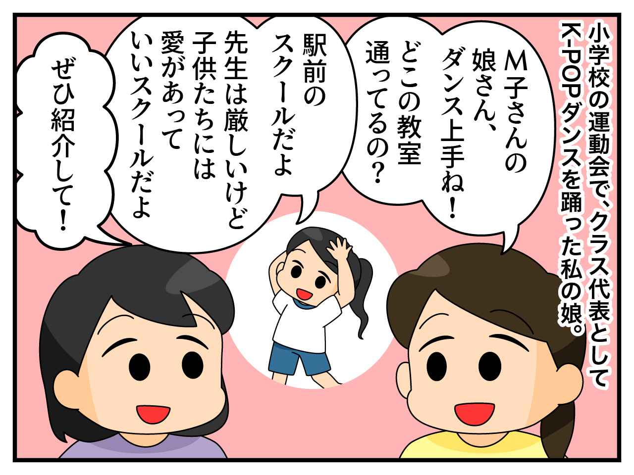 画像1: ダンス教室を紹介して！