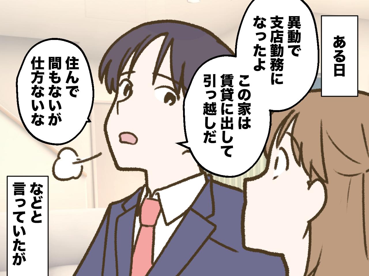 画像3: 赤ちゃんのお風呂を一番にしたいのに