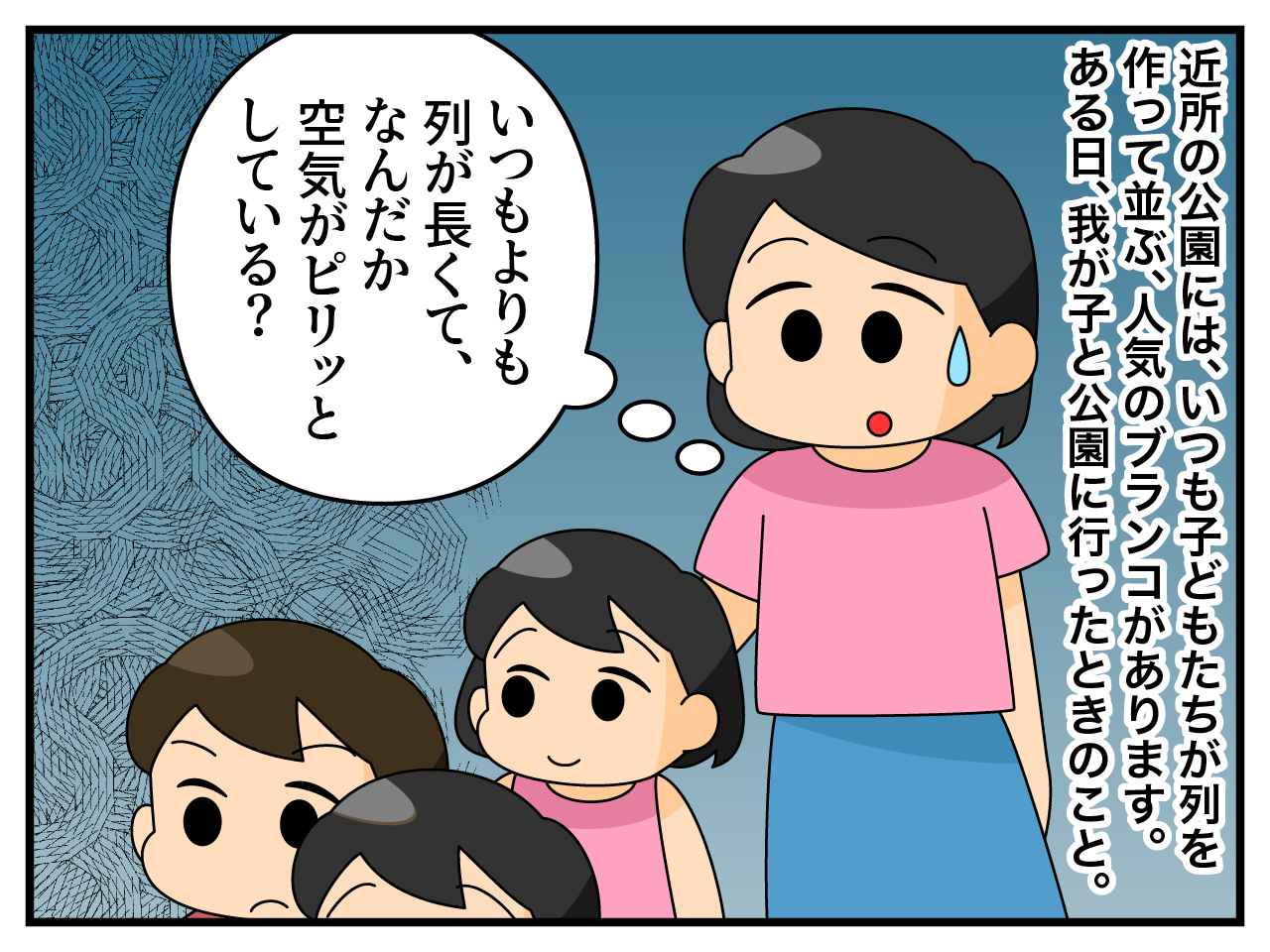 画像1: 人気のブランコ