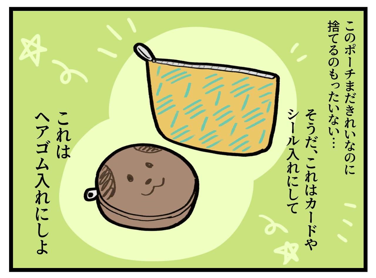 画像3: 断捨離
