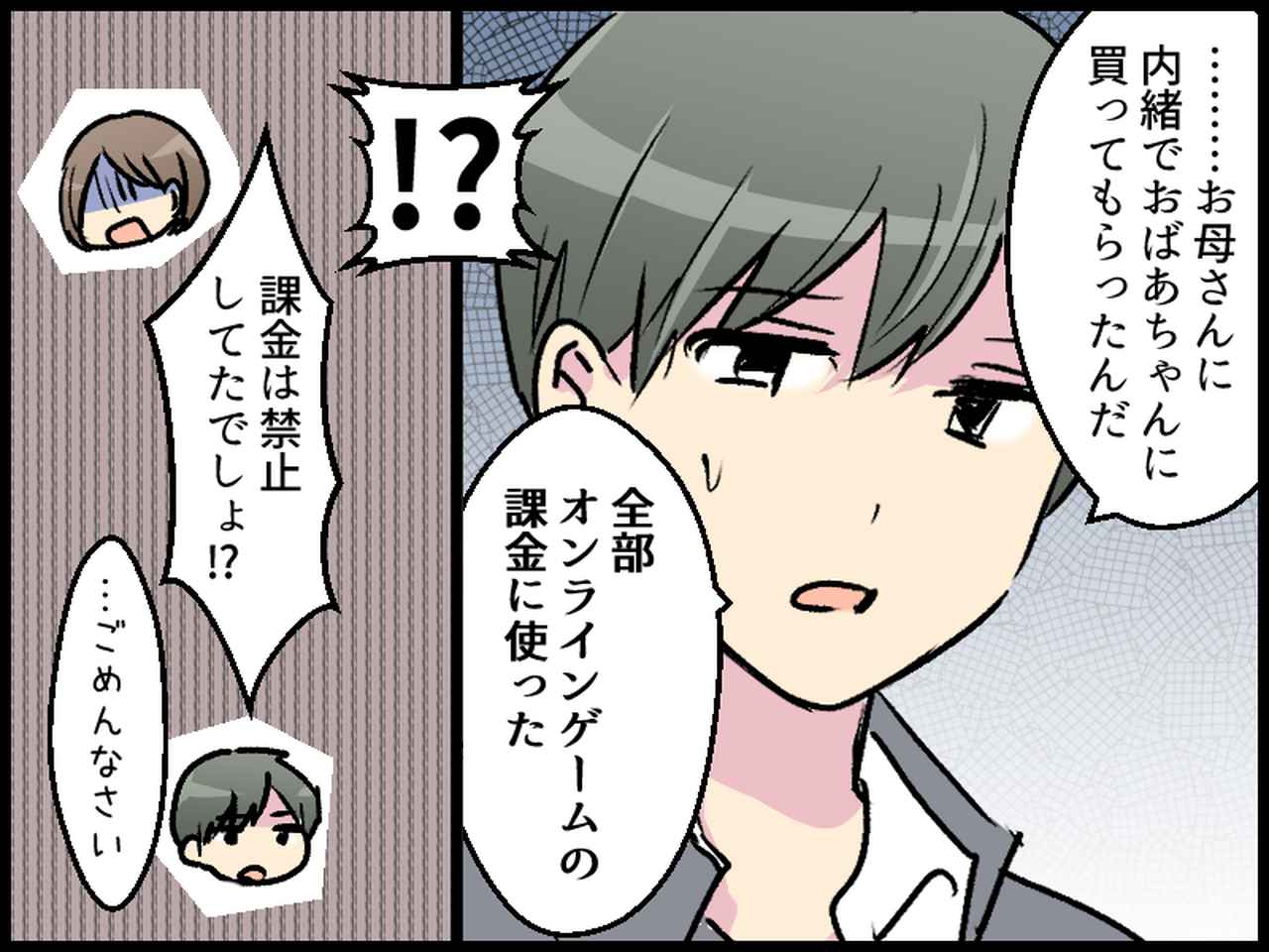 画像3: 息子の部屋に、多すぎるプリペイドカードが