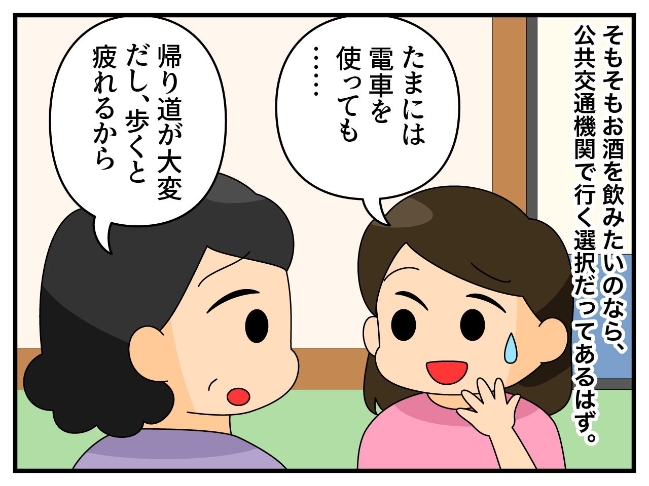 画像3: 運転手はいつも私